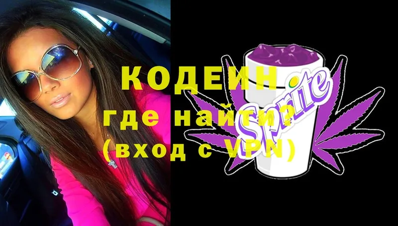 Кодеиновый сироп Lean Purple Drank  Вытегра 